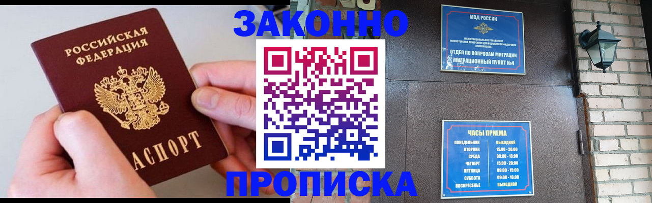 миграционный учет в Порхове