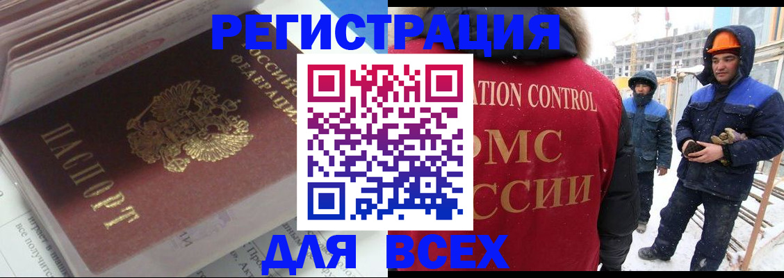 временная регистрация для всех в Порхове