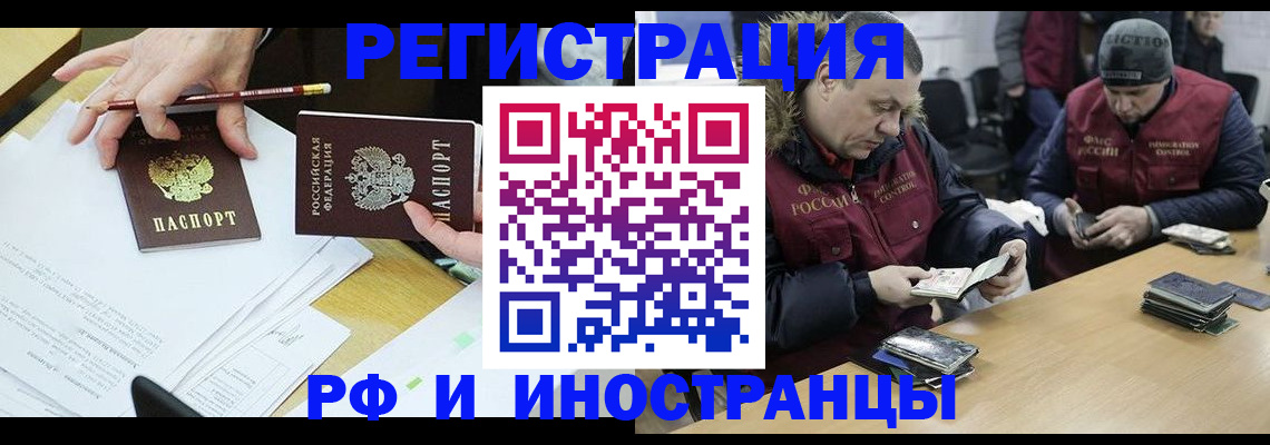 временная регистрация недорого в Порхове